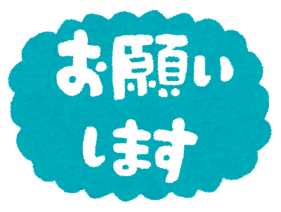 お願いします ベトナム語で丁寧にお願いする７つの言い方 ハノイのタイベオ先生