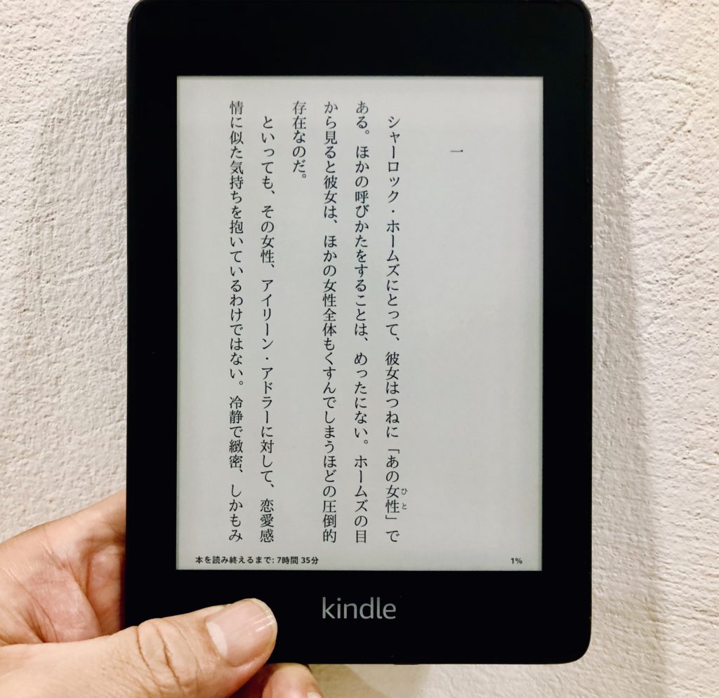 Kindle Paperwhiteは買うだけのメリットはある 2年使ってみた感想 ハノイのタイベオ先生 Kindle Paperwhiteは買うだけのメリットはある 2年使ってみた感想 ハノイのタイベオ先生