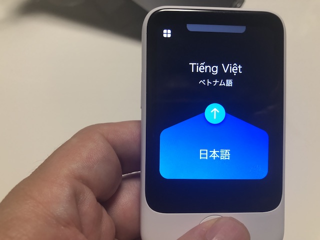 ポケトークを使ってベトナム語に通訳