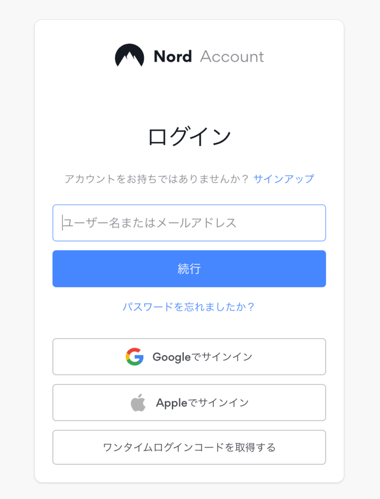 NordVPNにログインする
