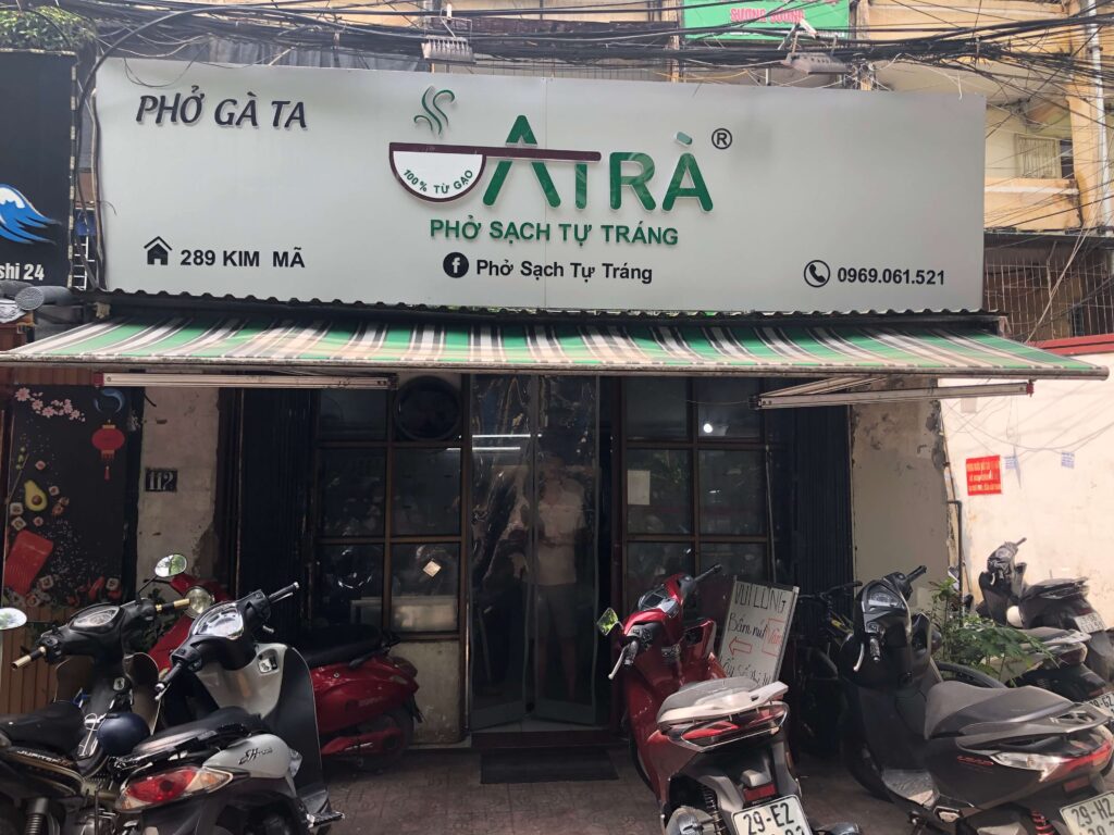 筆者一押しのフォー・ガーは Kim Mã 通りの A Tràというお店です。新鮮地鶏と自家製麺で人気のお店です。