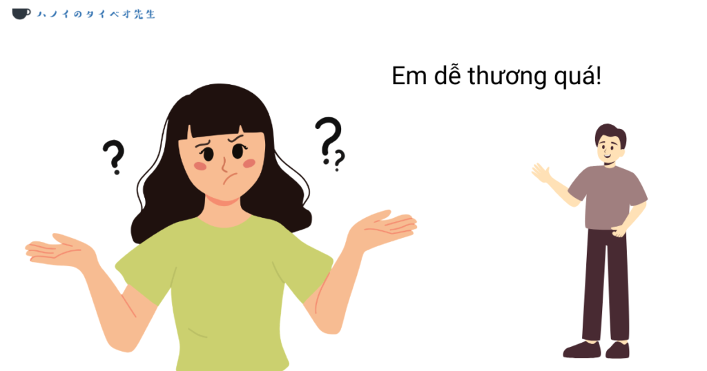 唐突に外見を褒められて困惑する女性と、遠くから声をかける男性のイラスト。ベトナムでの褒め方のマナーをイメージ