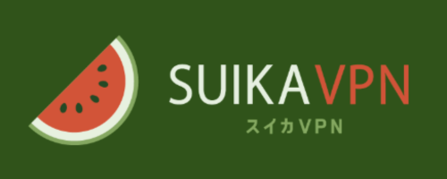 スイカVPN